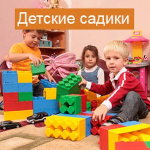 Детские сады Таганрога