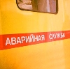 Аварийные службы в Таганроге