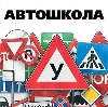 Автошколы в Таганроге