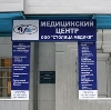 Медицинские центры в Таганроге