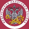 Налоговые инспекции, службы в Таганроге