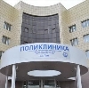 Поликлиники в Таганроге